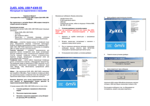 ZyXel_USB_630S