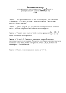 задания по математике (8, 9, 10, 11 класс)
