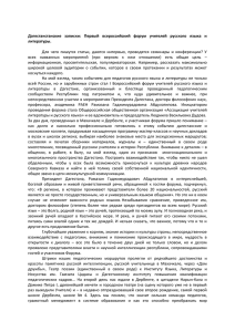 Дагестанстанские записки: Первый всероссийский форум