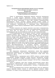УДК 621 - Сибирский федеральный университет