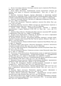 Список дипломных работ востоковедов (2000