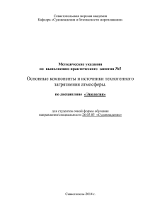 Файл18 - Севастопольская морская академия