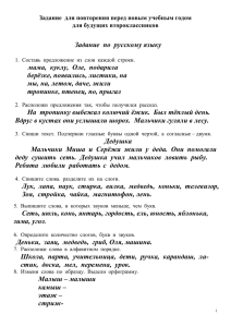 2015-задания по русскому и математике
