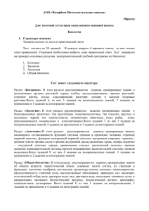 10 - Назарбаев Интеллектуальные школы