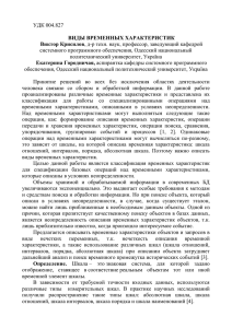 УДК 004.827  системного программного обеспечения, Одесский национальный