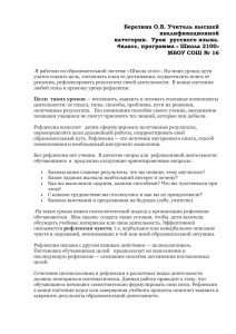Урок русского языка.4класс, программа «Школа 2100».