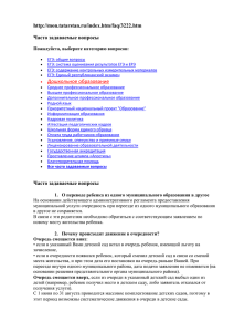 Часто задаваемые вопросы Пожалуйста, выберите категорию вопросов: