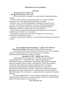История России - Алтайская государственная академия