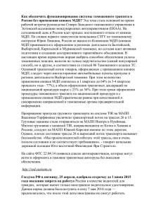 С 25 апреля 2014 года приказом ФТС России № 1152