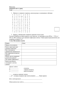Приложение 1 - Gamschool.ru