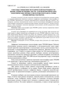 УДК 621.317 - Ставропольский государственный аграрный