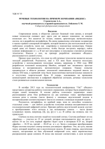 Стрепетилов - Сибирский федеральный университет
