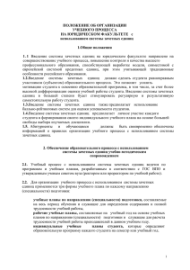 Приложение 1 - Российский Государственный Педагогический
