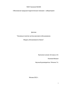 prod-1221-diplomx - Исследования в Гимназии №1505
