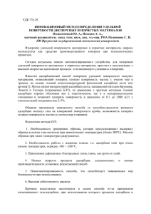 НИ Иркутский государственный технический университет