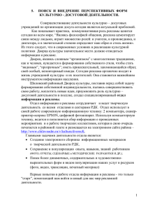 Информационный отчёт Шиловского РДК (часть 5)