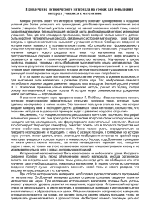 Знакомство с историей науки полезно для каждого человека, а