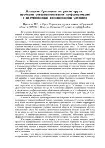 Загрузить текст доклада: cukanova