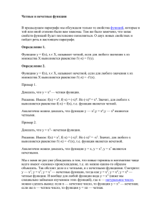 Перечислите свойства функции у = f(х), график которой