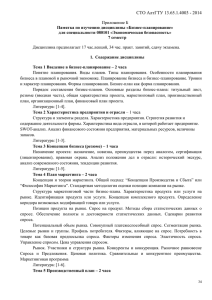 СТО АлтГТУ 13.65.1.4003 - 2014