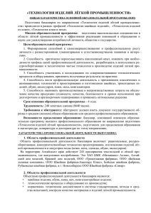 общая структура ооп - Алтайский государственный технический