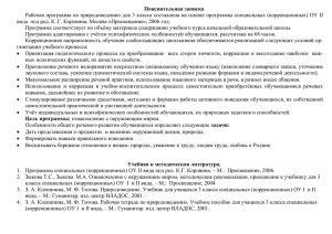 Природоведение - internat48.ru