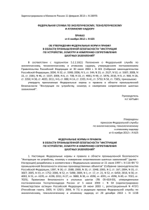 Зарегистрировано в Минюсте России 11 февраля 2013 г. N 26976