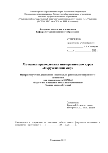 5. Методы обучения «Окружающему миру