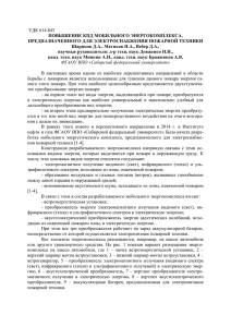 Энергокомплекс - Сибирский федеральный университет
