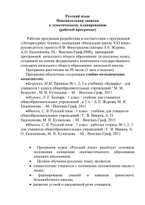 Русский язык : 1 класс