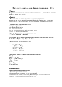 mathlog_exam