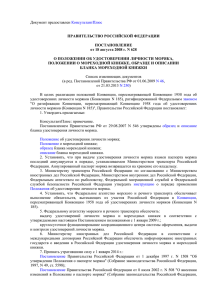 Постановление Правительства РФ от 18.08.2008 N 628
