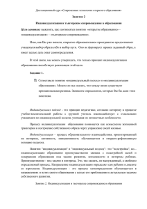 Занятие 2.Смирнова_ИН3 - Образование Костромской области