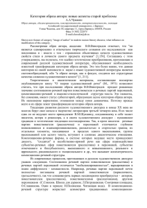 Категория образа автора - Алтайский государственный