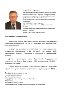 Учебные курсы - Финансовый Университет при Правительстве РФ