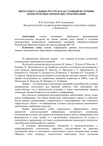 НВ-30 Секция 8 Болтачева - Наука ВГУЭС