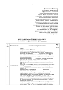 Департамент информационных технологий Ханты