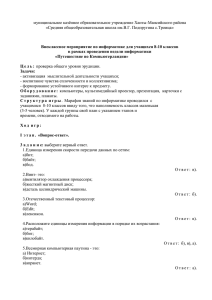 муниципальное казённое образовательное учреждение Ханты-Мансийского района