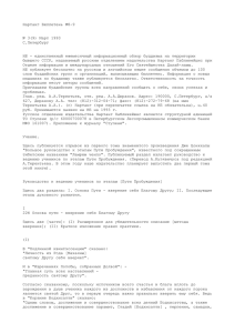 Нартанг Бюллетень №8-9  № 3(9) Март 1993 С.Петербург