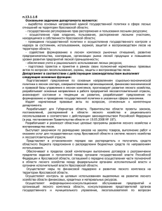п.13.1.1.б - Администрация Ярославской области