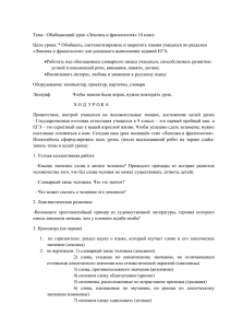 разработку обобщающего урока по русскому языку в 10 классе