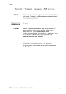 Activity sheet X-X : Sample Management