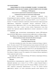 УДК 616 - Белорусская медицинская академия последипломного