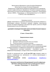 Информационное письмо - Российская правовая академия