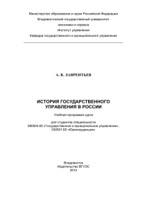 Министерство образования и науки Российской Федерации Владивостокский государственный университет экономики и сервиса