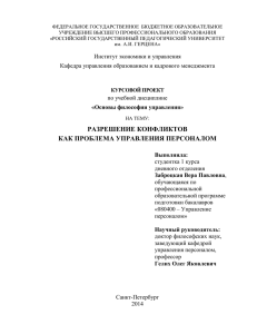 источники и литература - Российский Государственный
