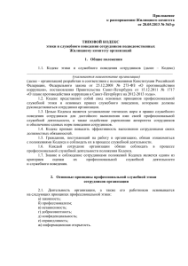Приложение к распоряжению Жилищного комитета от 20.05.2013 № 363-р