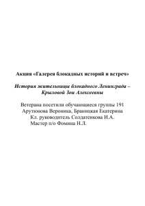 отчет о посещении группы 191