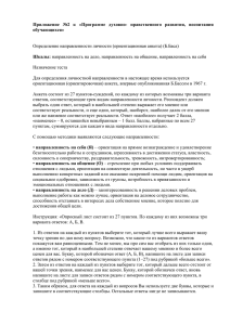 Приложение №2 - Школа №17 г. Псков