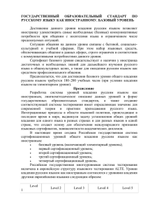 государственный образовательный стандарт по русскому языку